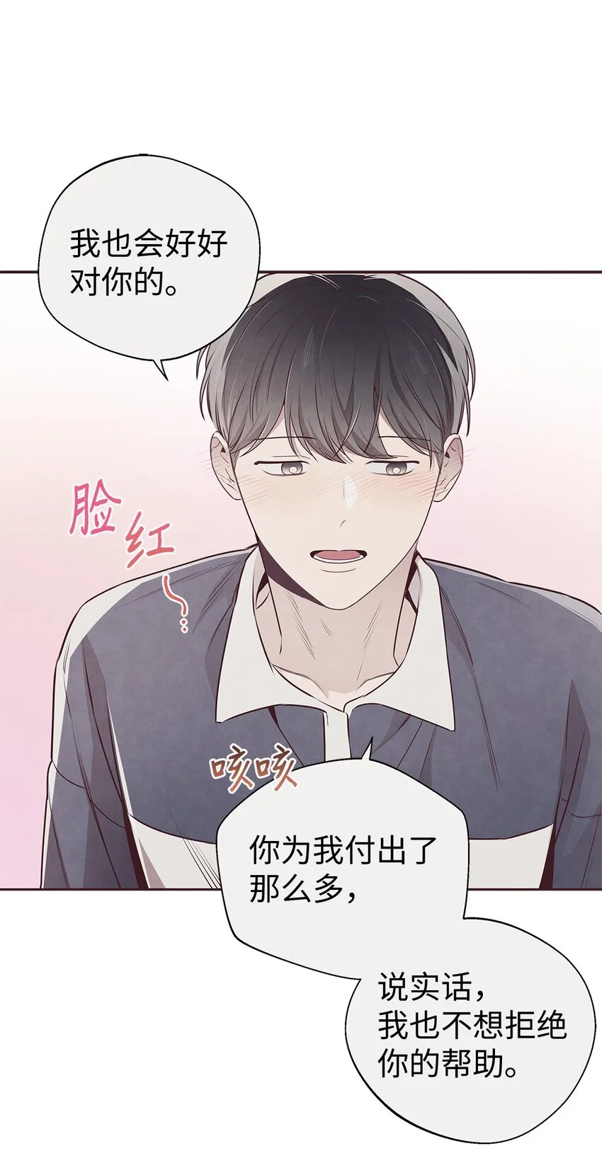 63 爱与理解 第45页
