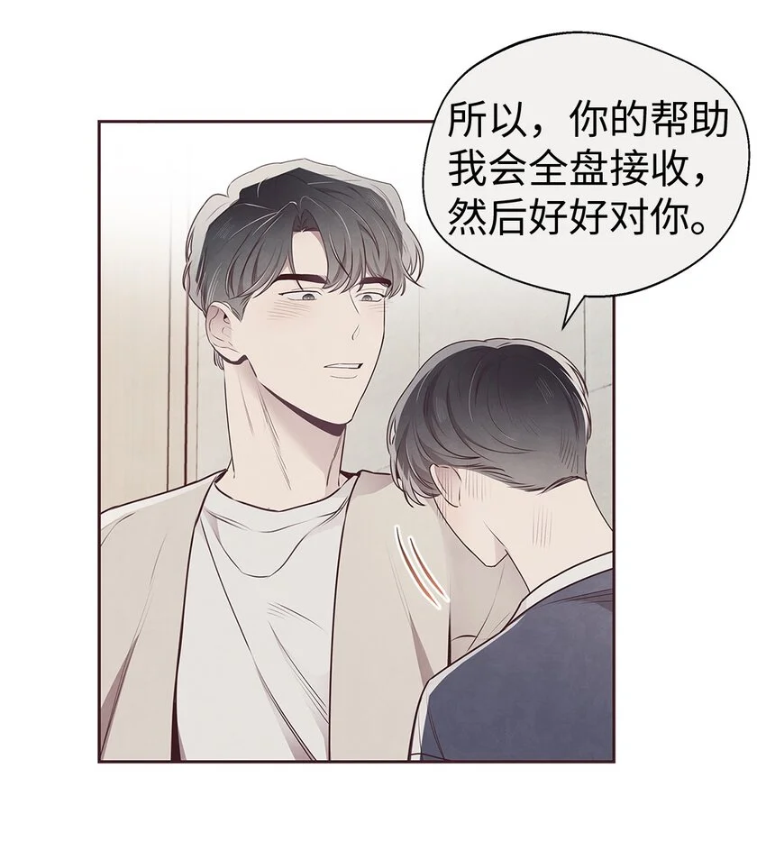 63 爱与理解 第46页