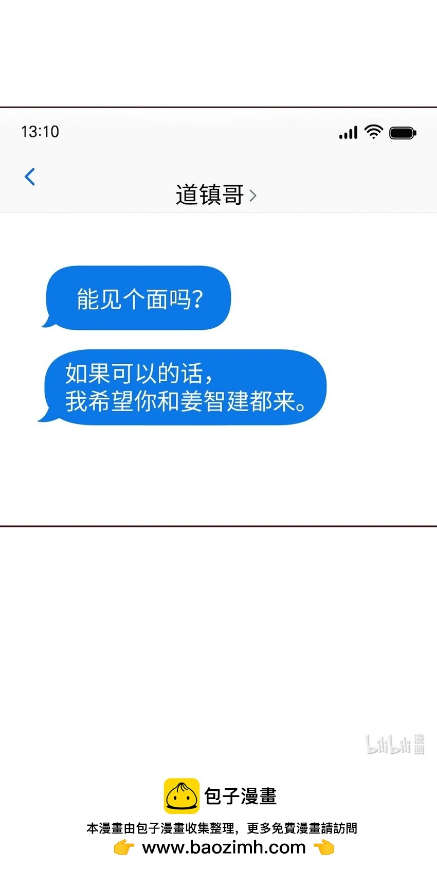 63 爱与理解 第48页