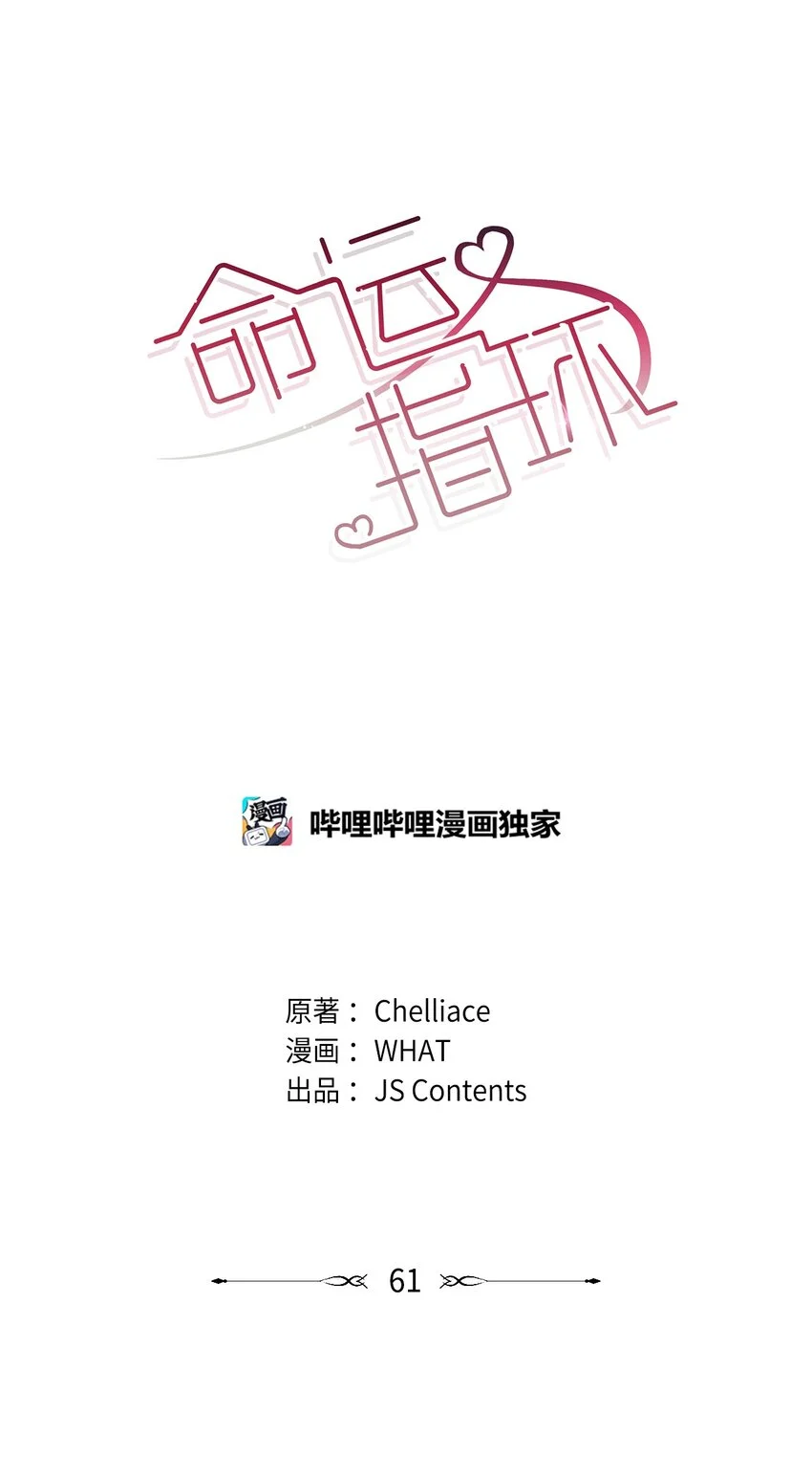 61 回我们的家 第1页