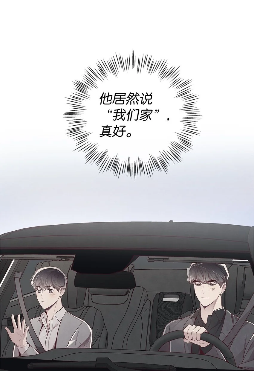 61 回我们的家 第6页
