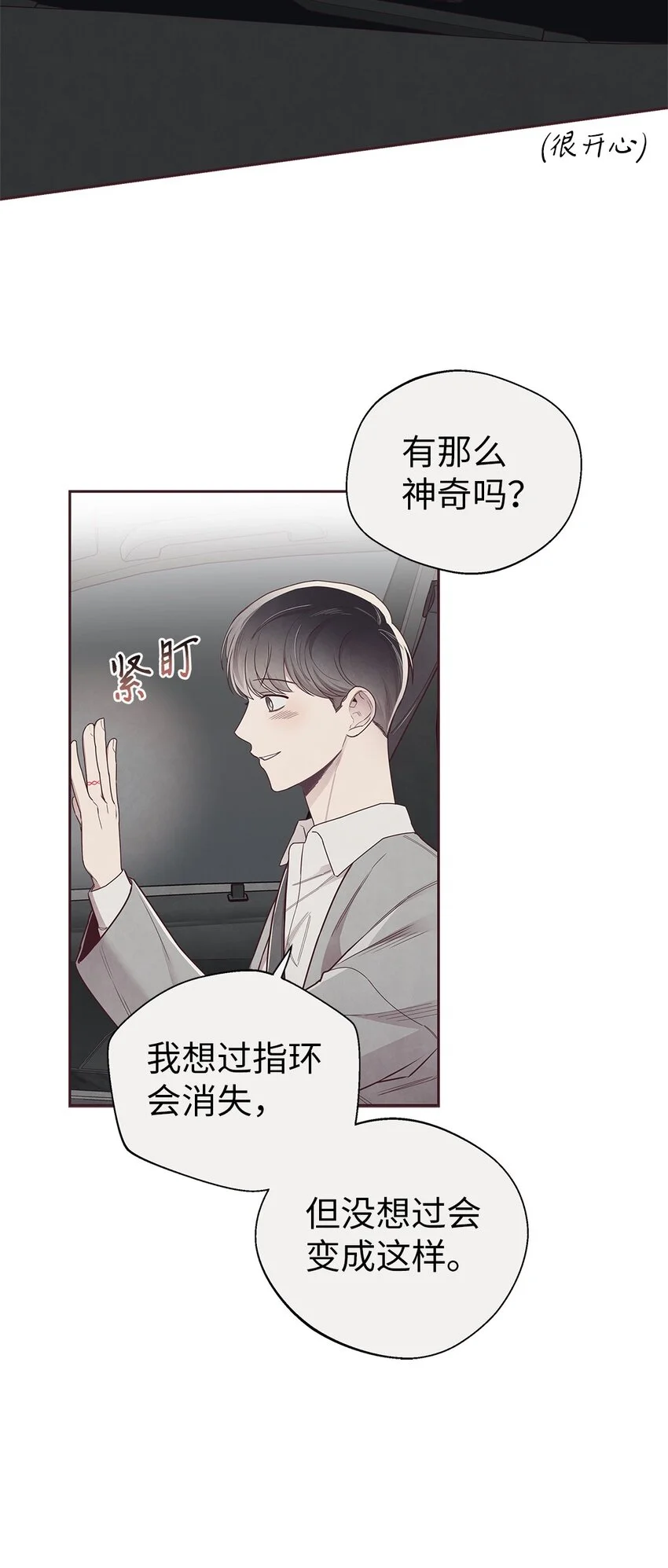 61 回我们的家 第7页