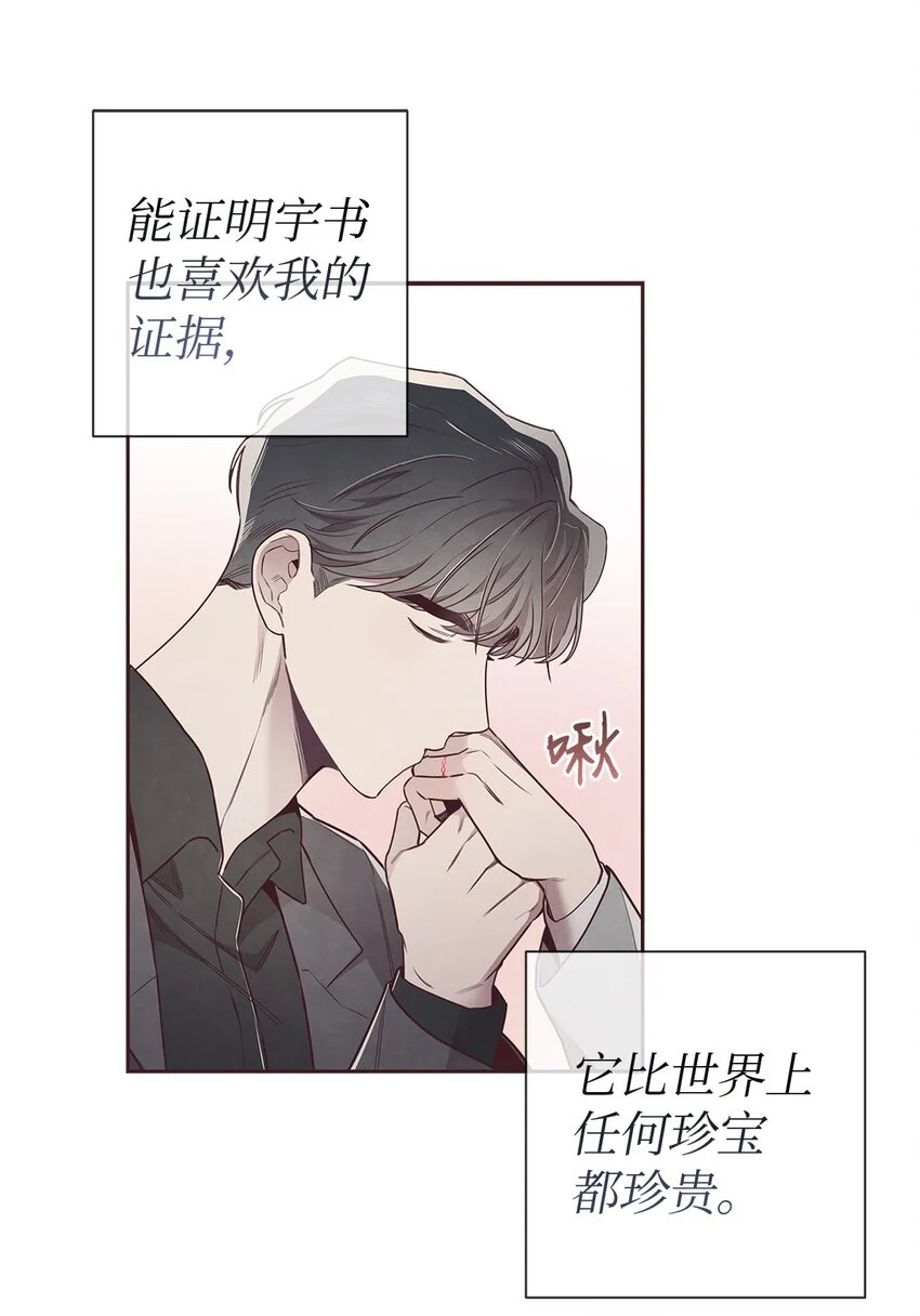 61 回我们的家 第14页
