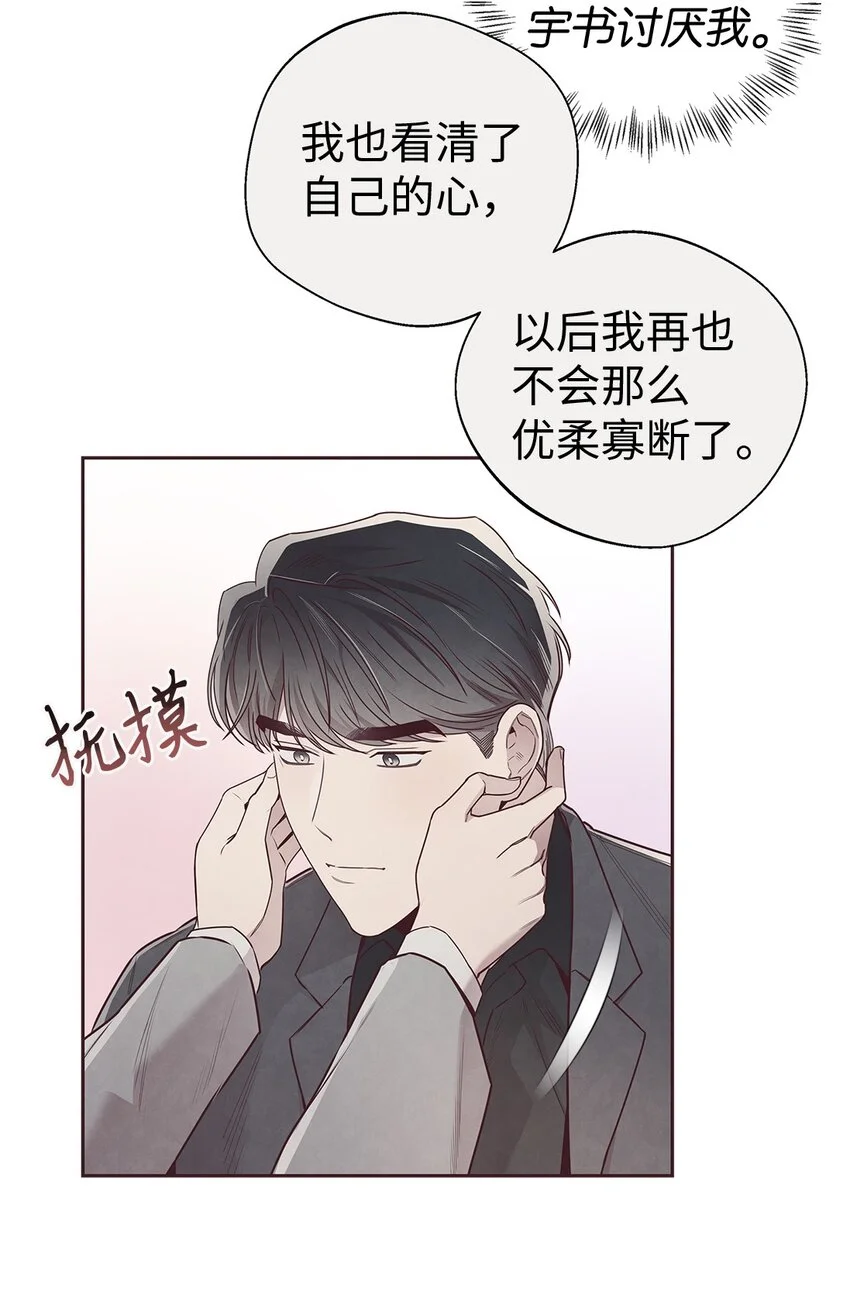 61 回我们的家 第17页
