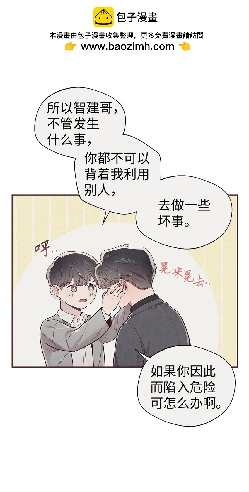 61 回我们的家 第20页