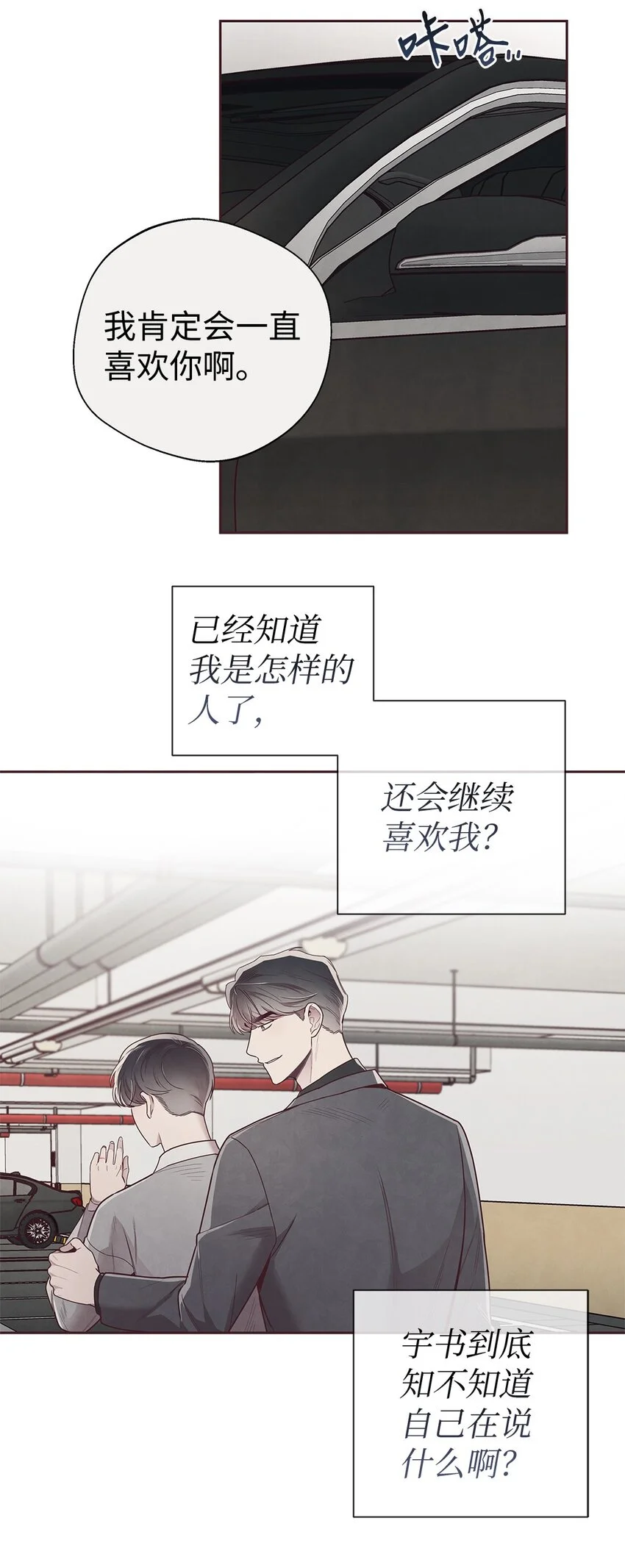 61 回我们的家 第22页