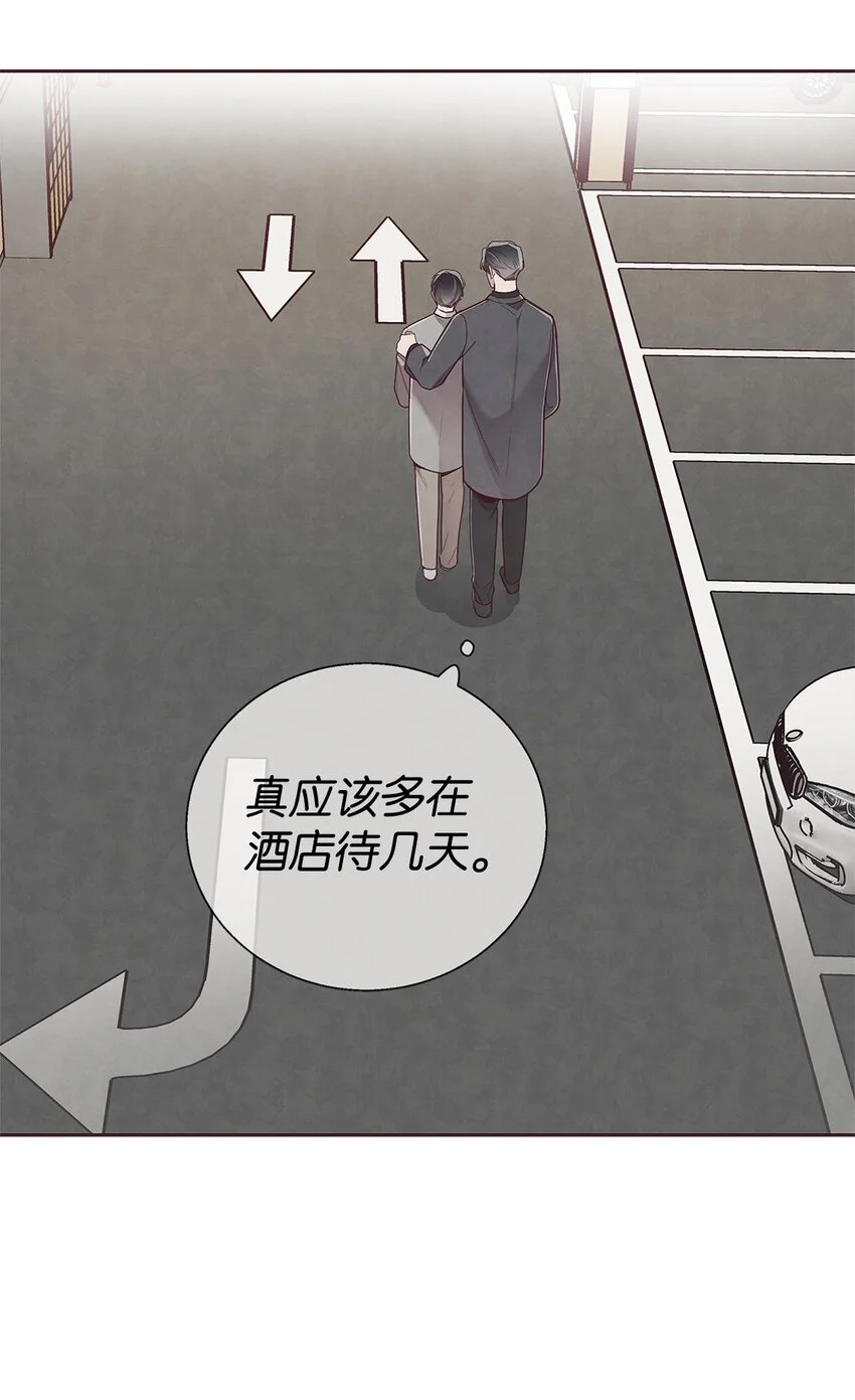61 回我们的家 第23页