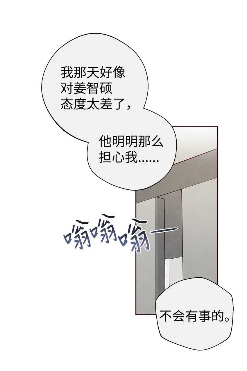 61 回我们的家 第29页