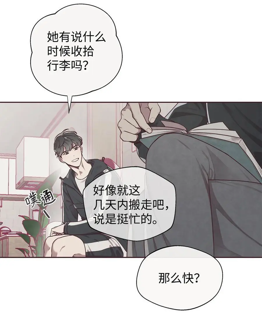 05 来我们家住吧 第45页