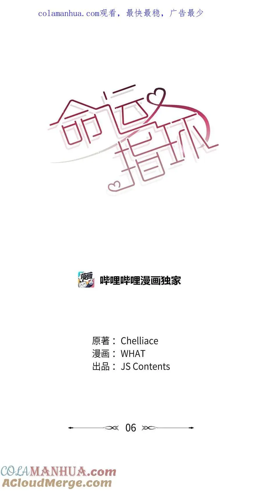 06 正式入驻姜宅 第1页