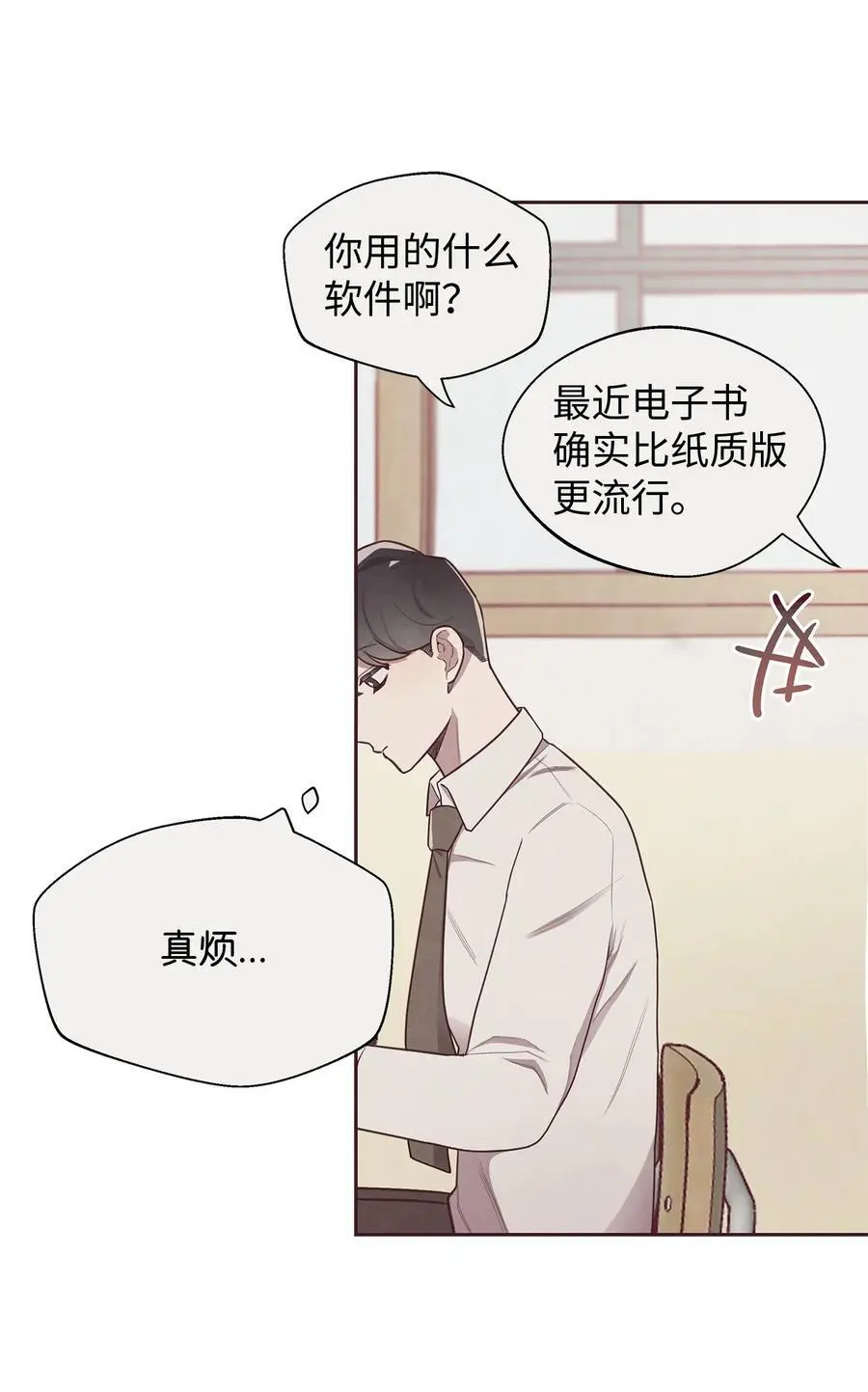 03 跟我一起做个试验吧 第44页