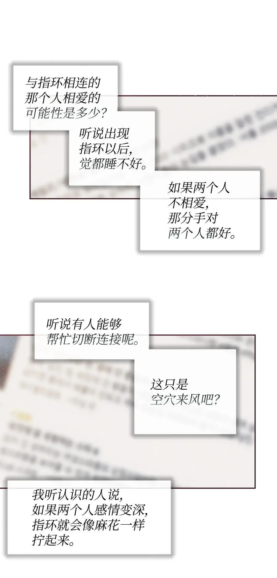 02 错误的另一半 第11页