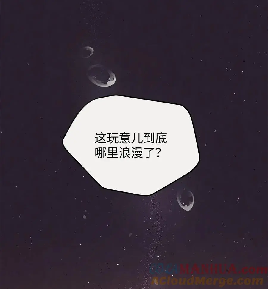 02 错误的另一半 第22页