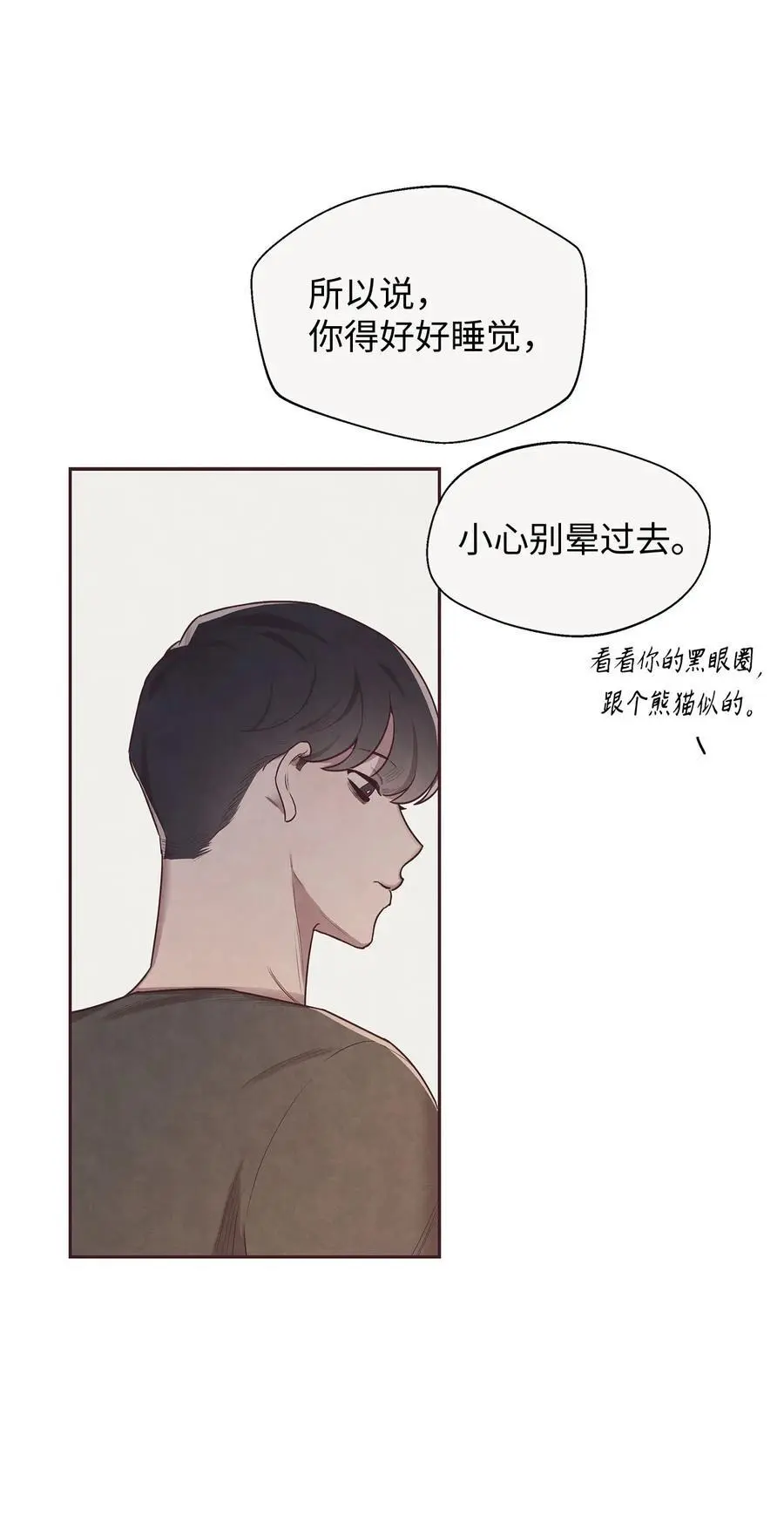 02 错误的另一半 第51页