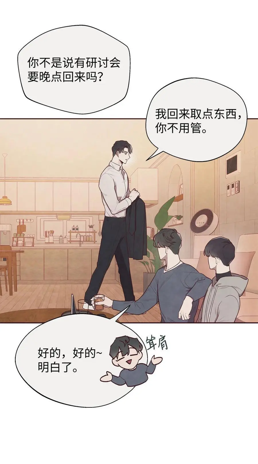 01 命中注定 第47页