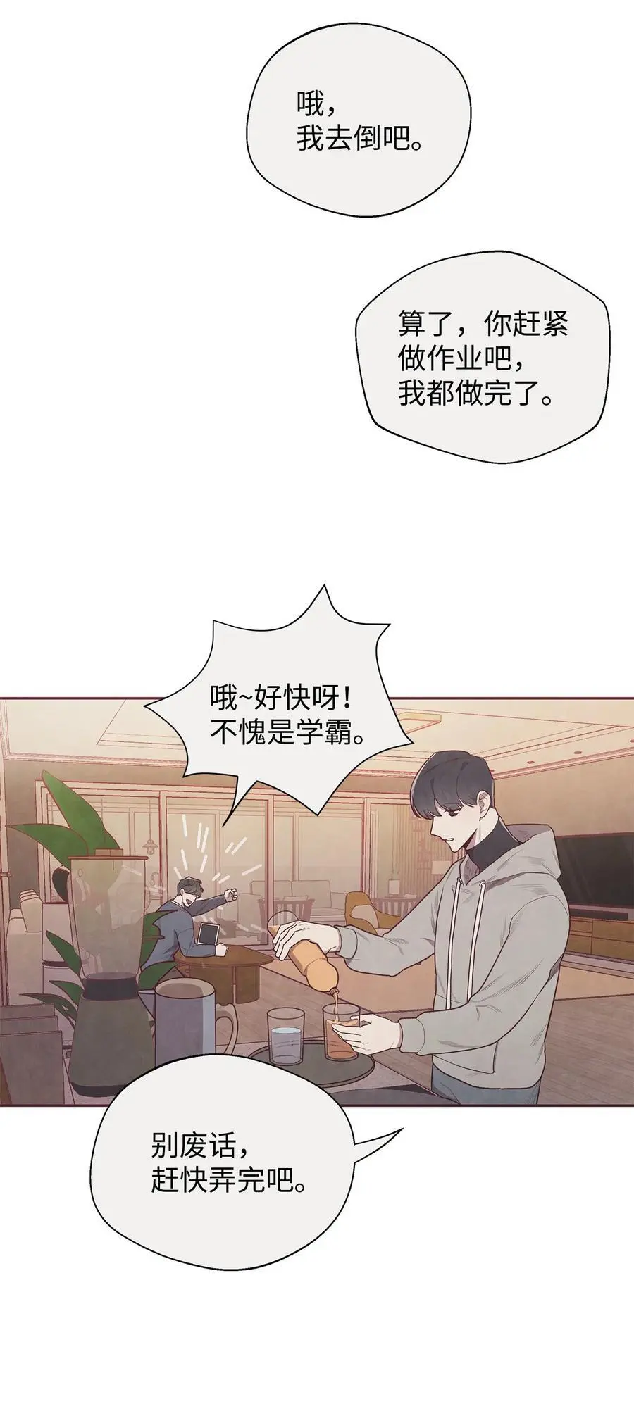 01 命中注定 第56页