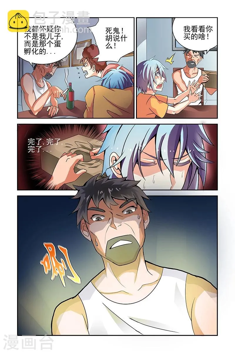 第1话 第7页