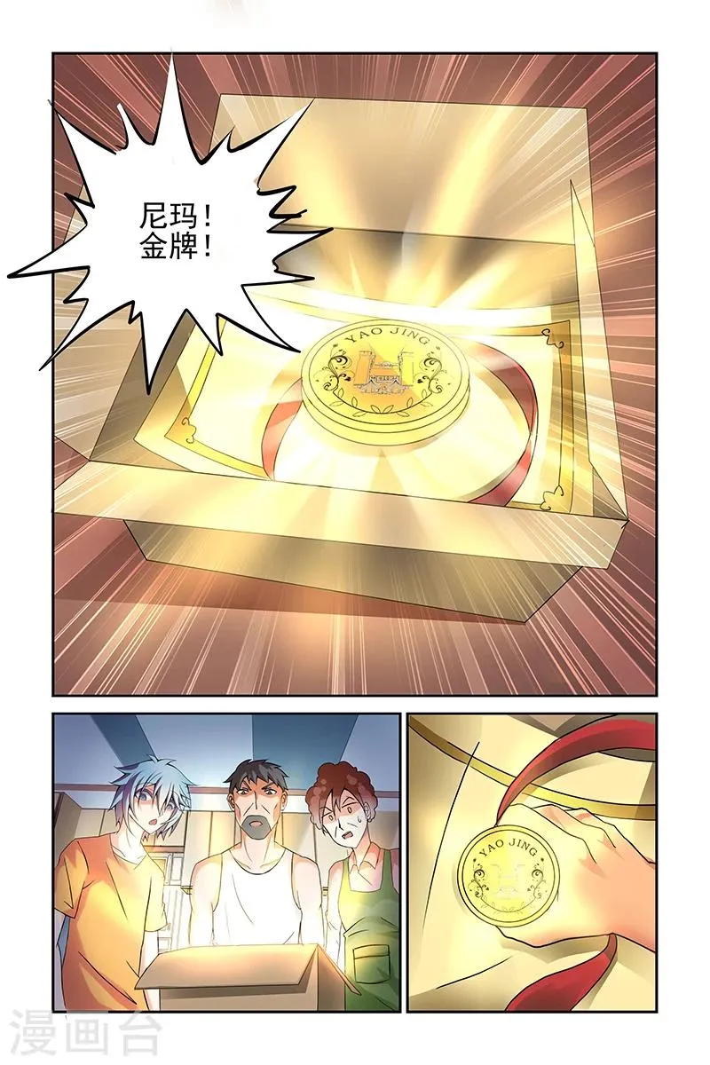 第1话 第8页