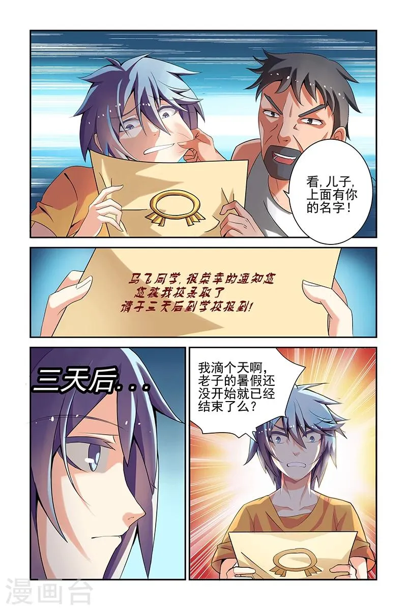 第1话 第10页