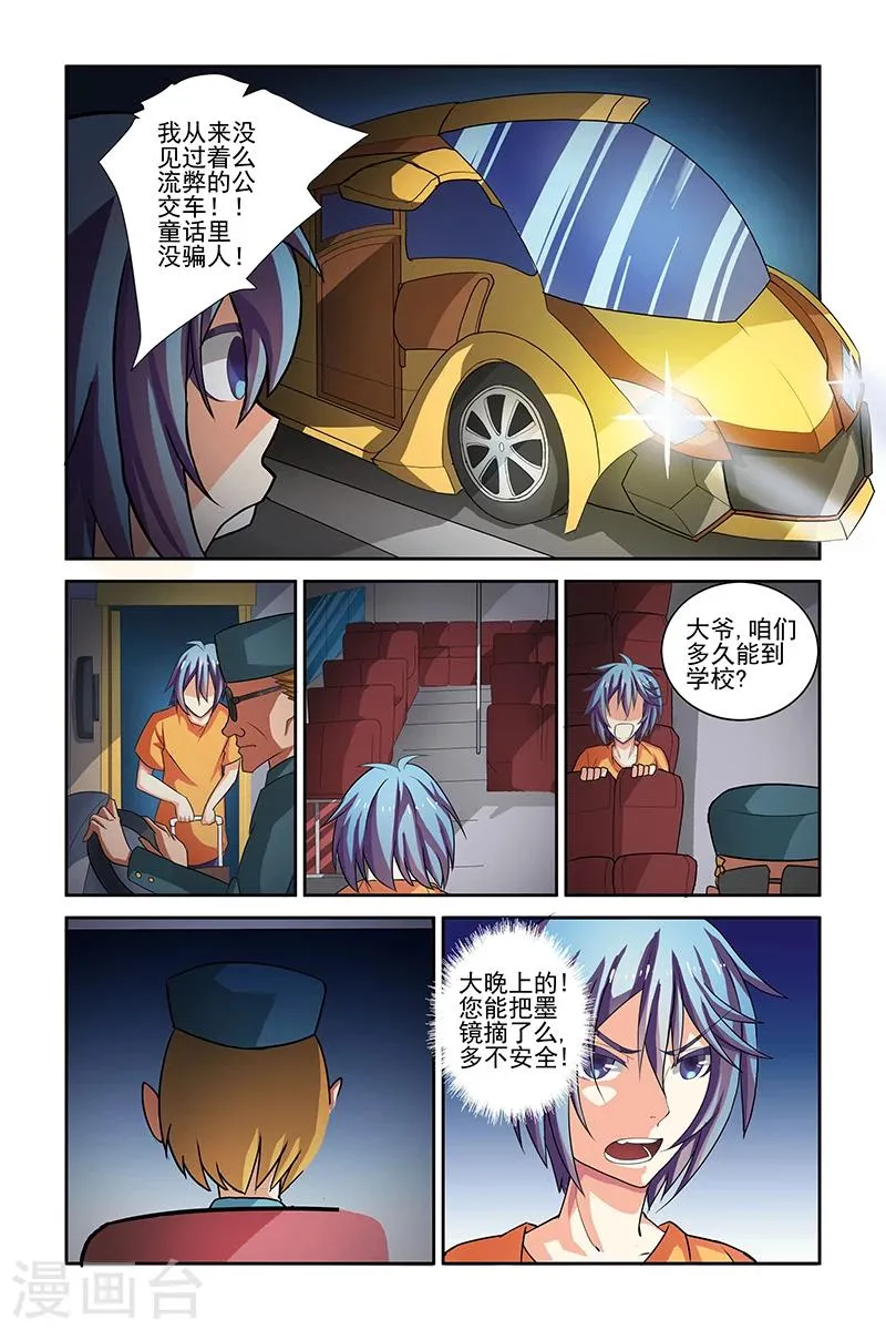 第2话 第7页