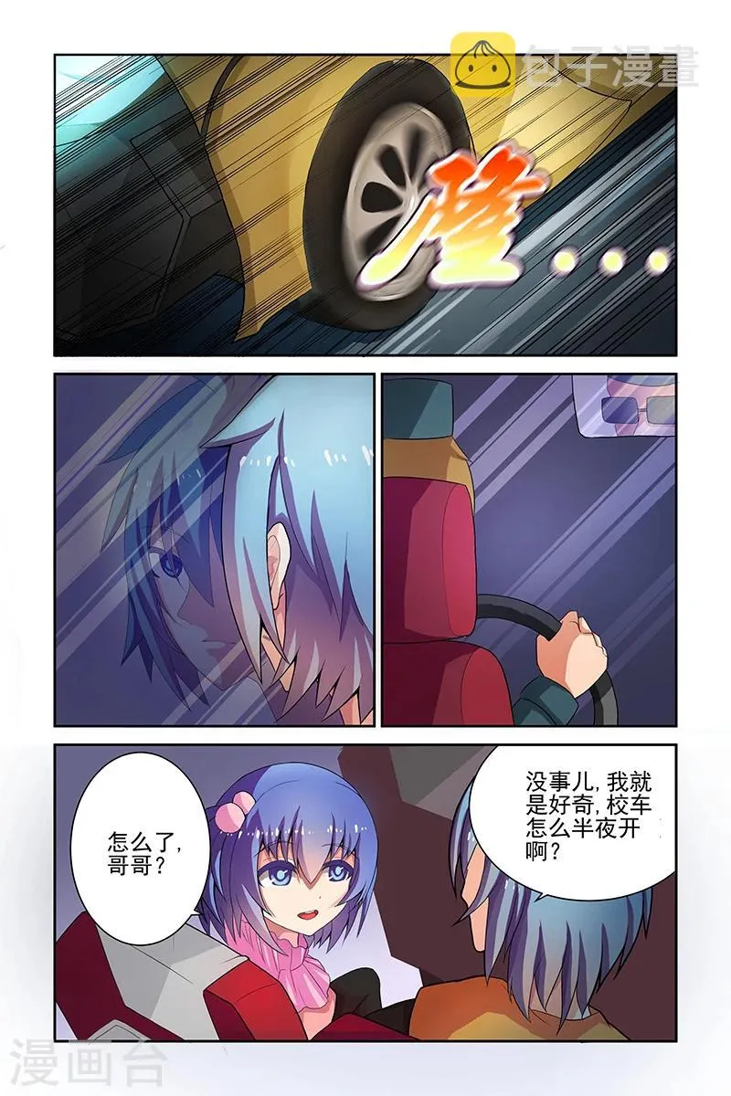 第3话 第4页