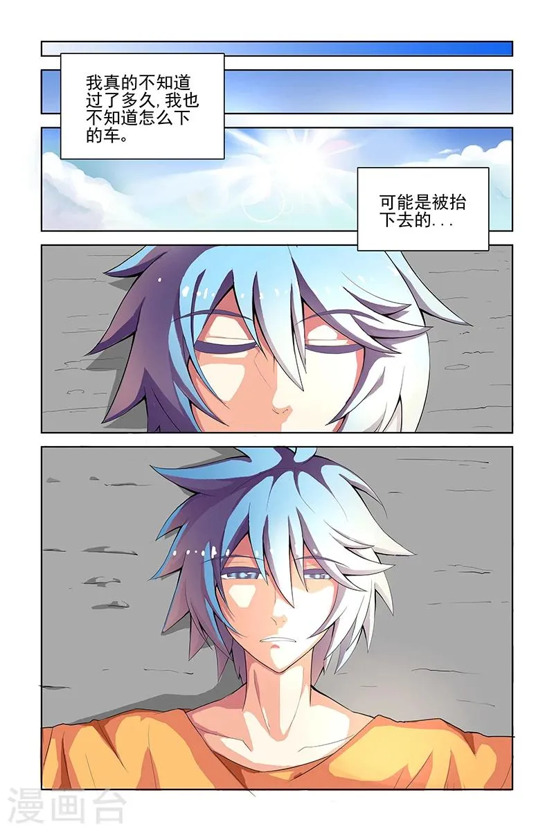 第4话 第2页
