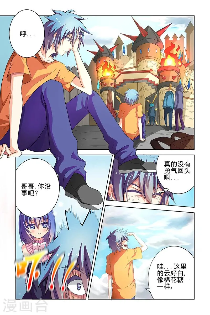 第4话 第3页
