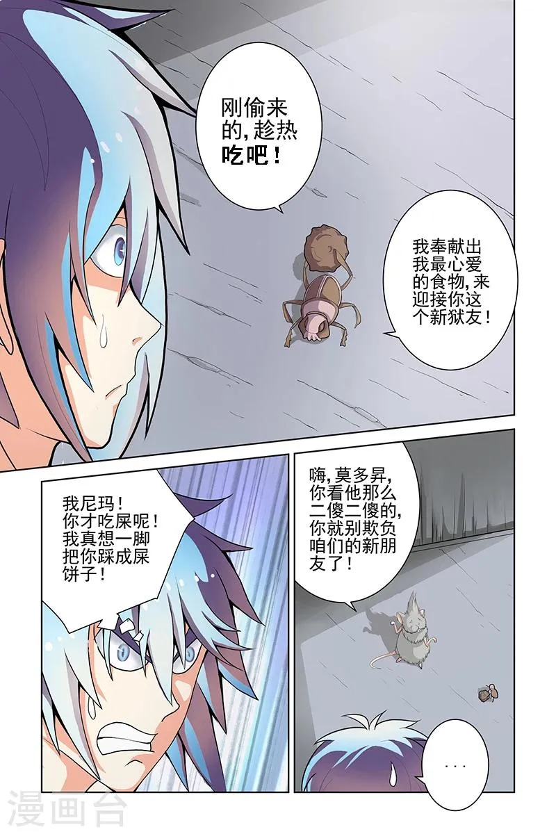第5话 第5页