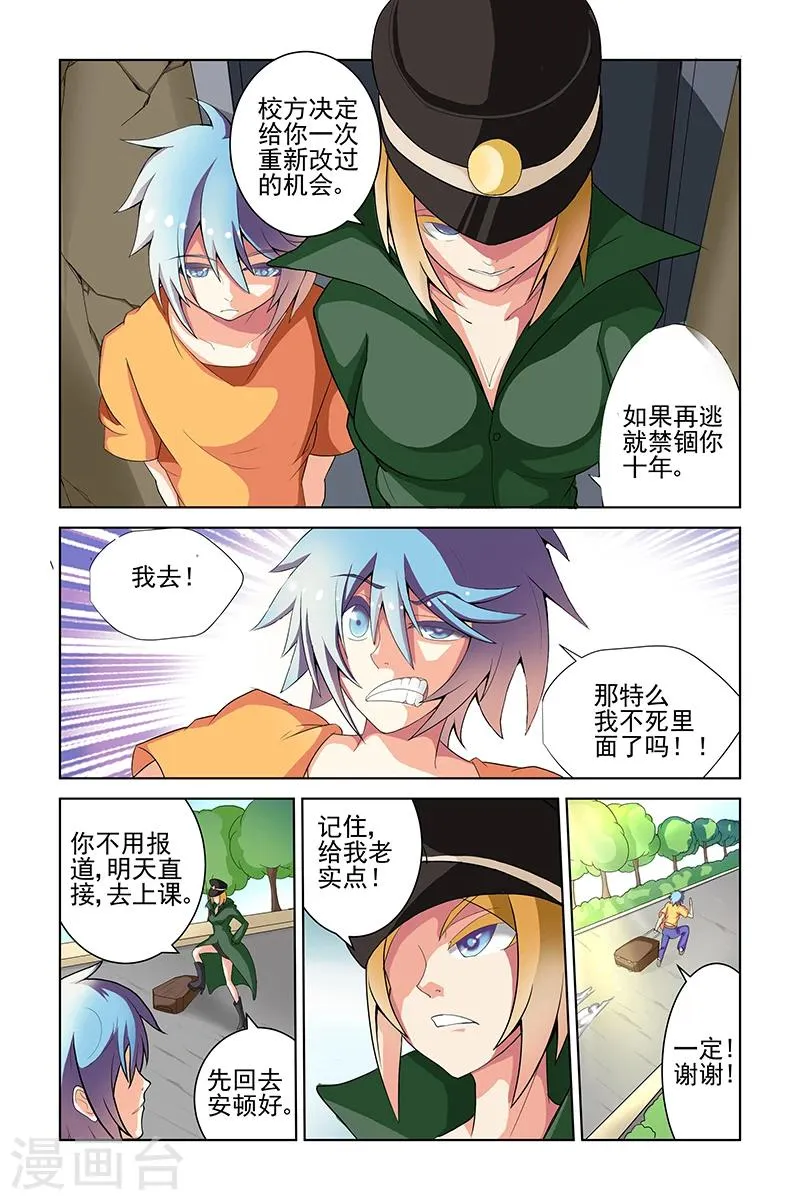 第6话 第1页