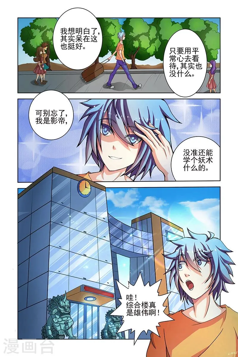 第6话 第2页