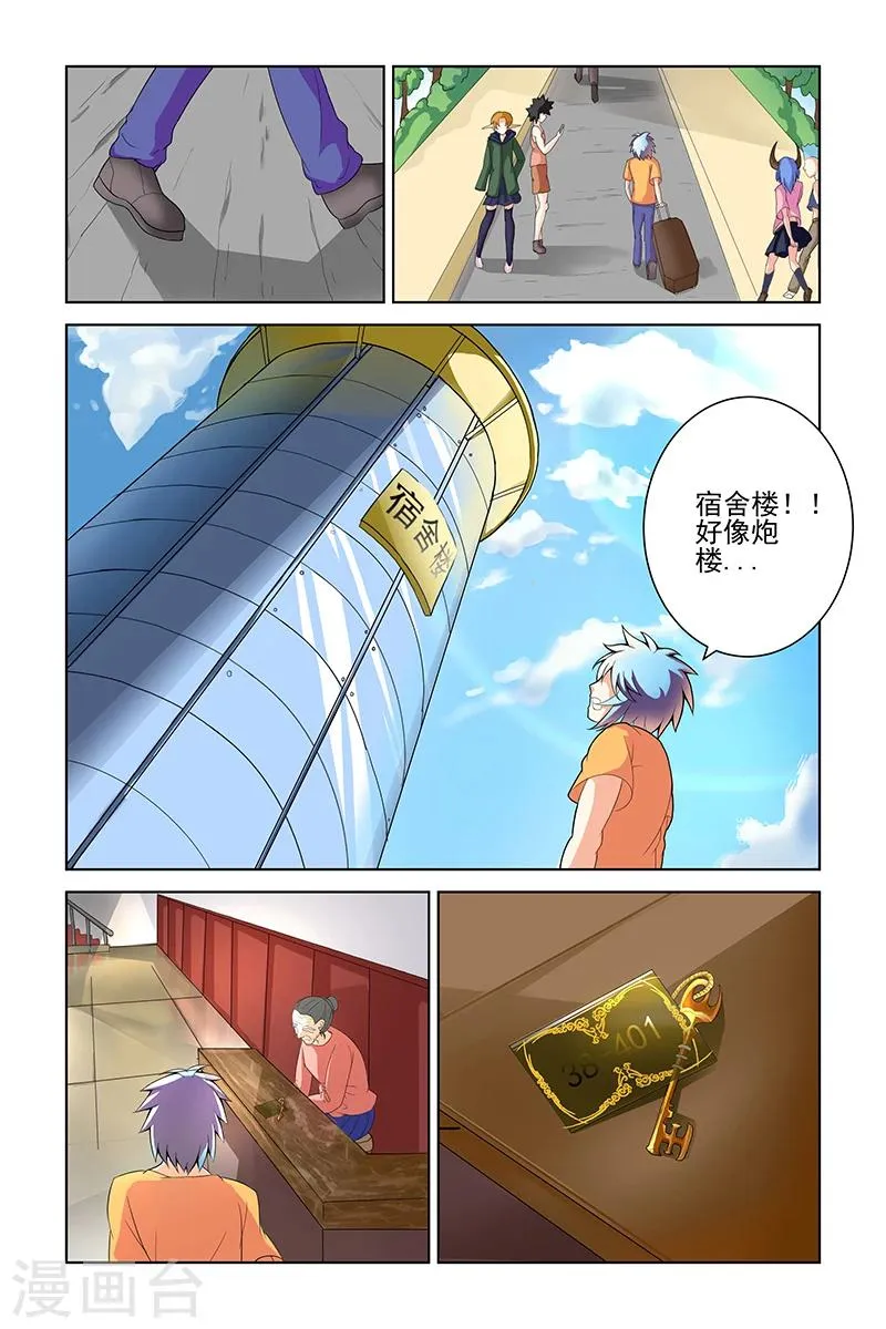 第6话 第3页