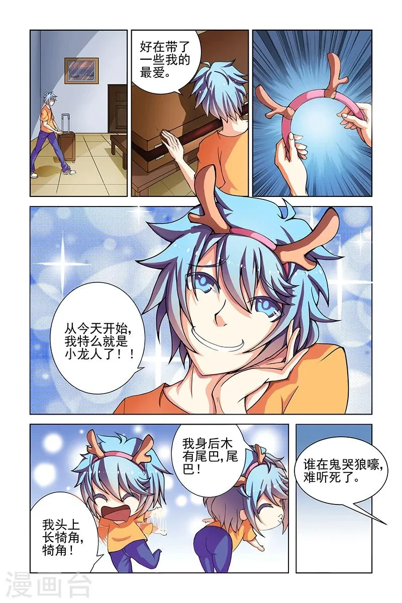 第6话 第5页