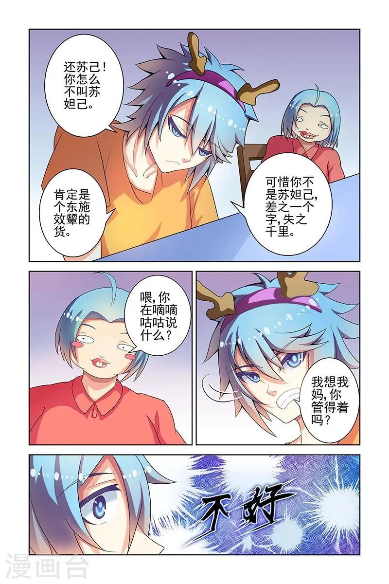 第9话 第3页