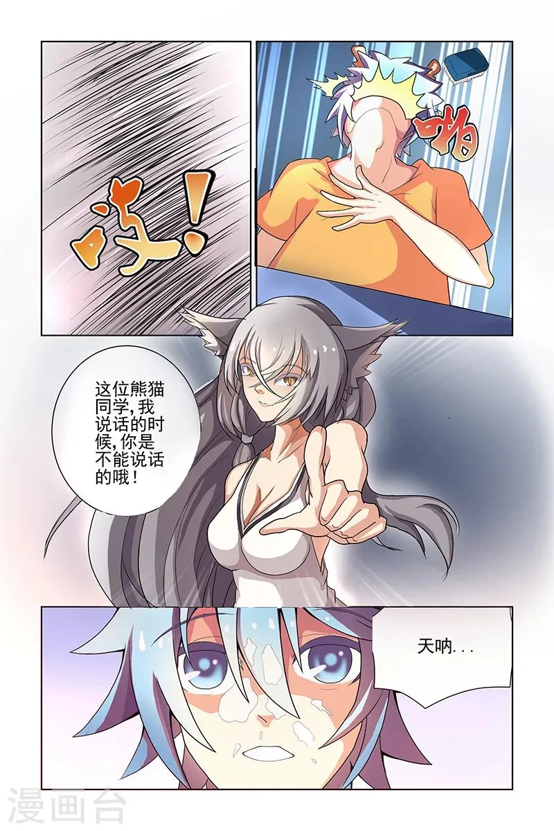 第9话 第4页