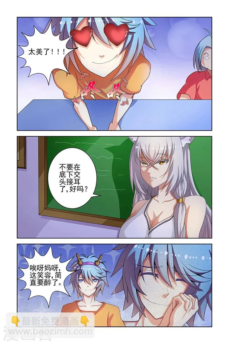 第9话 第5页