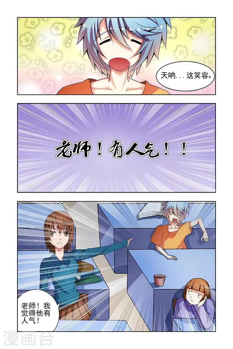 第9话 第7页