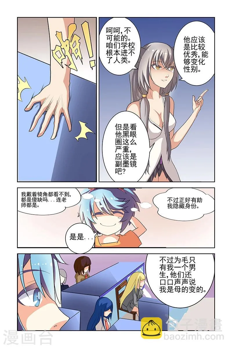 第9话 第8页