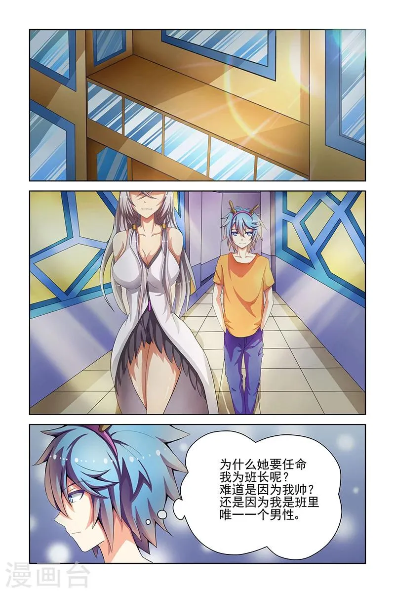 第11话 第1页