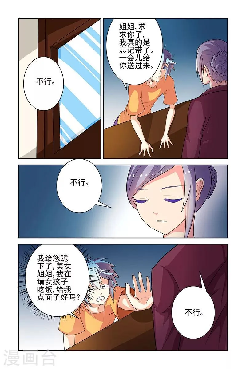 第14话 第1页