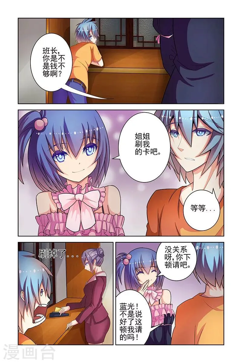 第14话 第2页