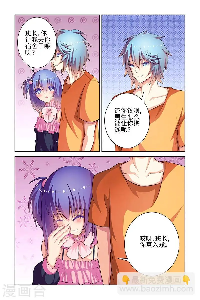 第14话 第6页