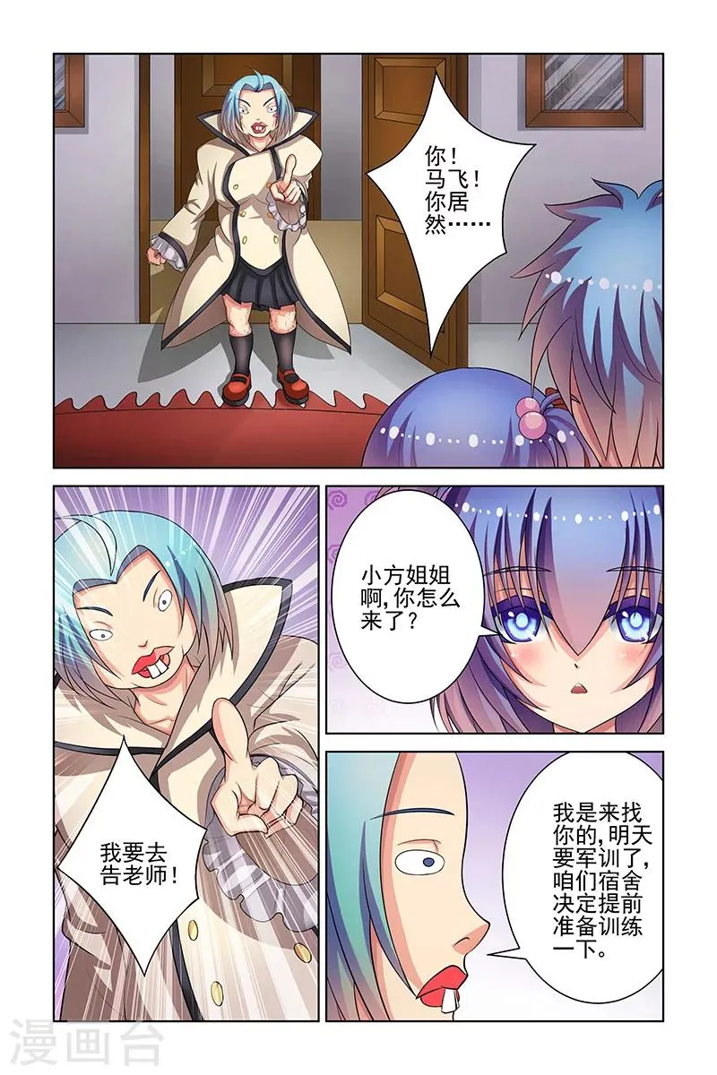 第16话 第2页