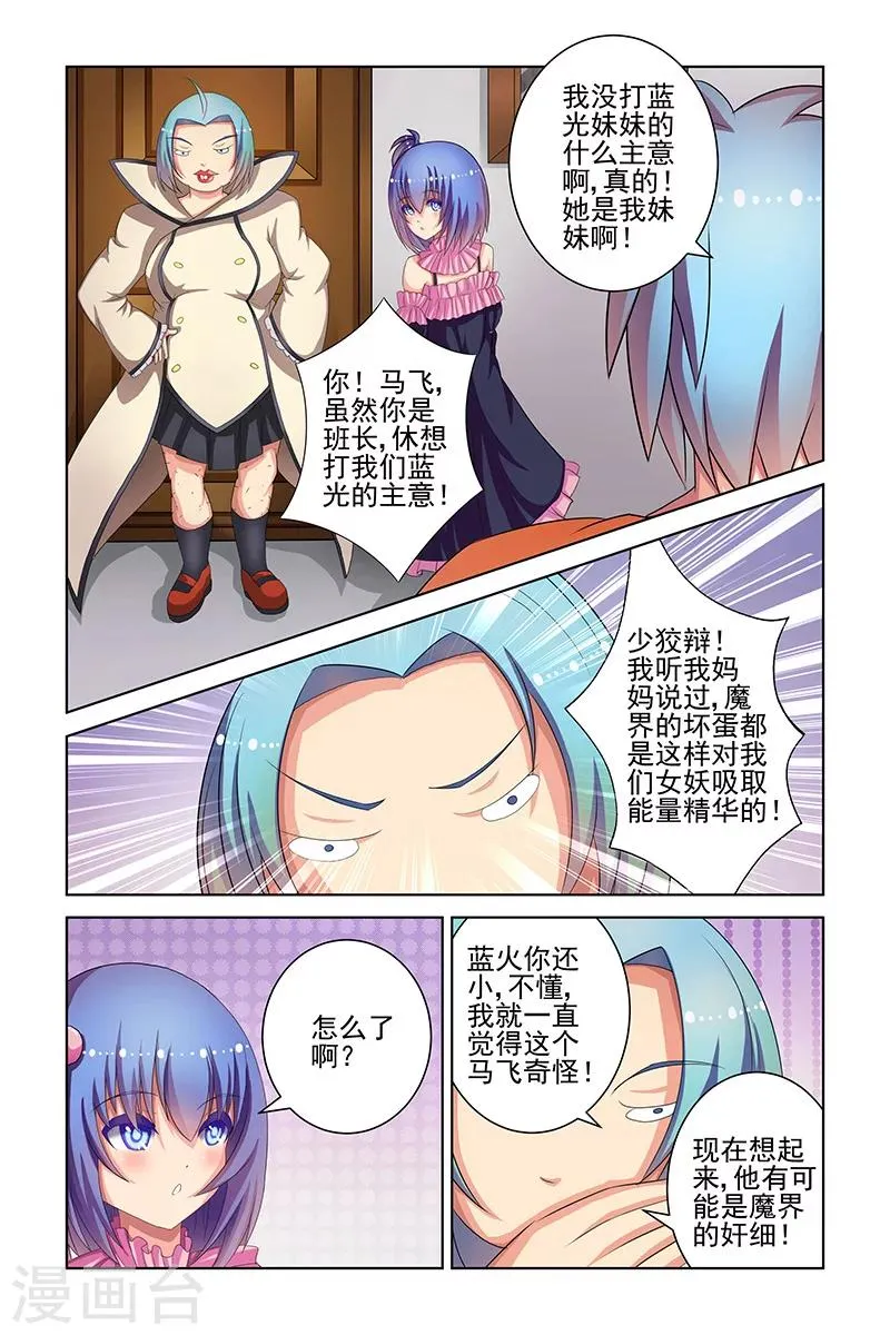 第16话 第3页