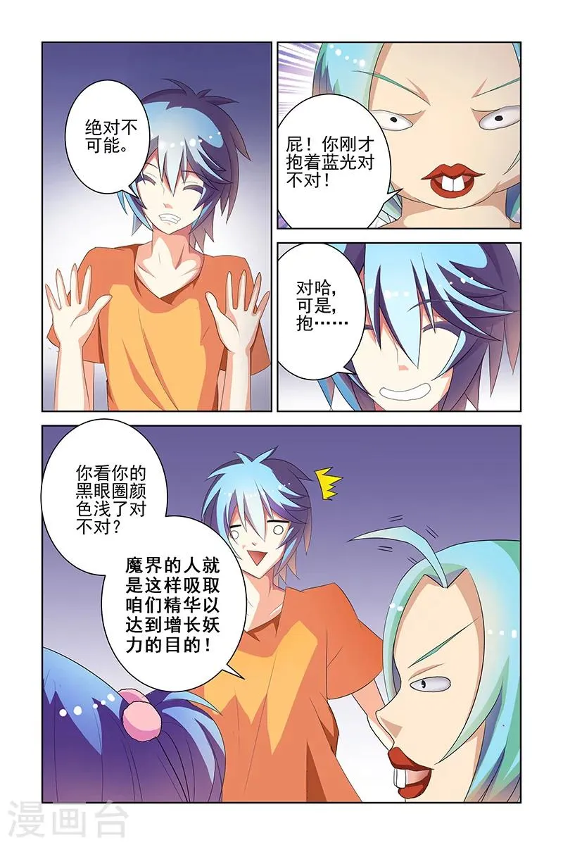 第16话 第4页
