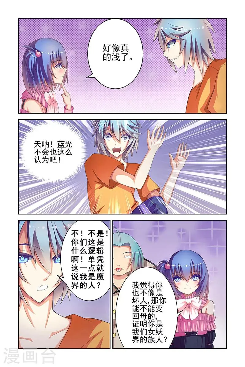 第16话 第5页