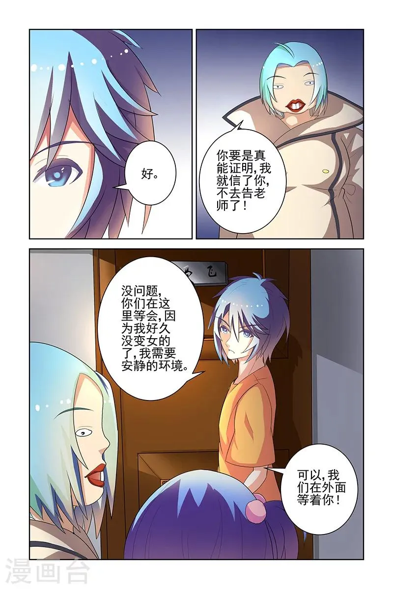 第16话 第6页