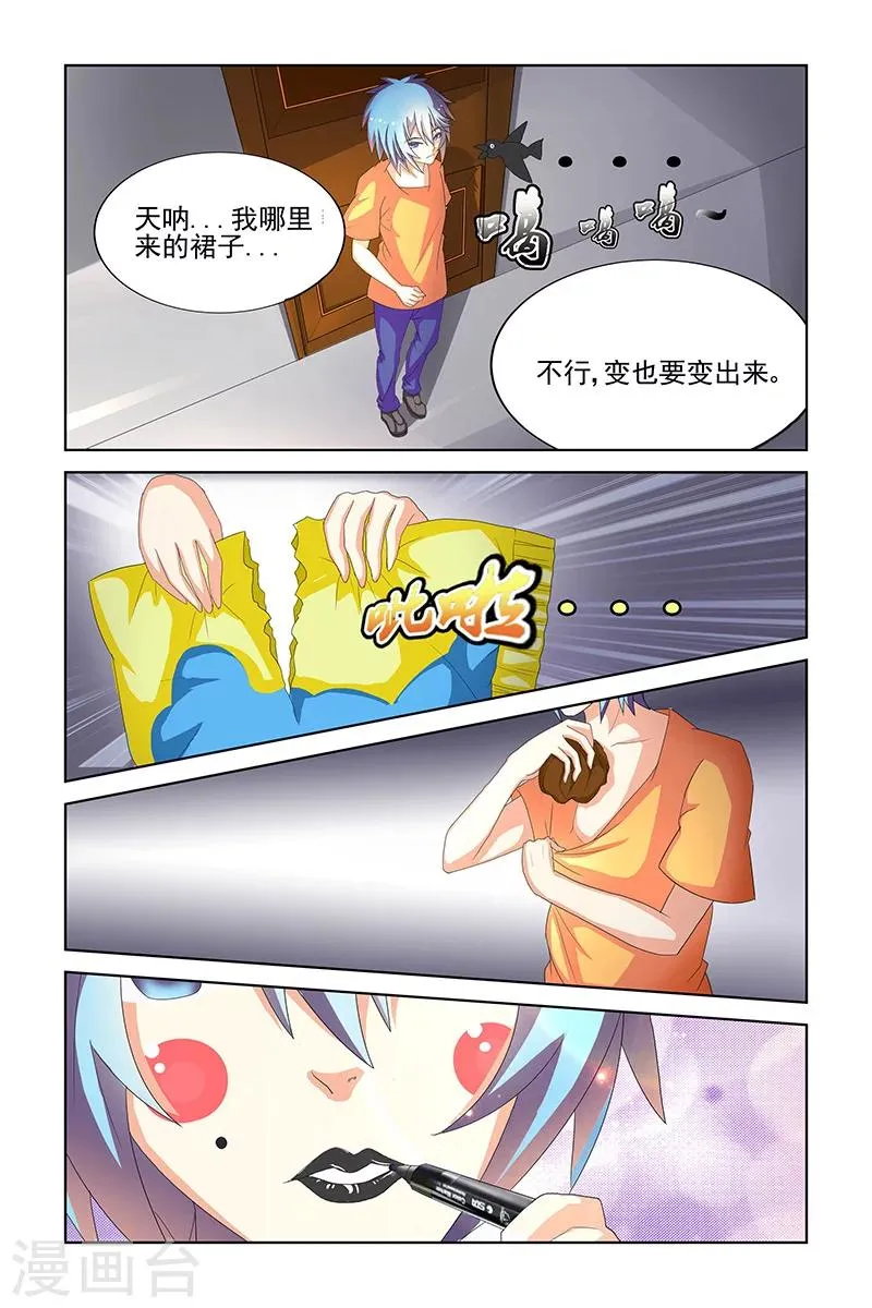 第16话 第7页