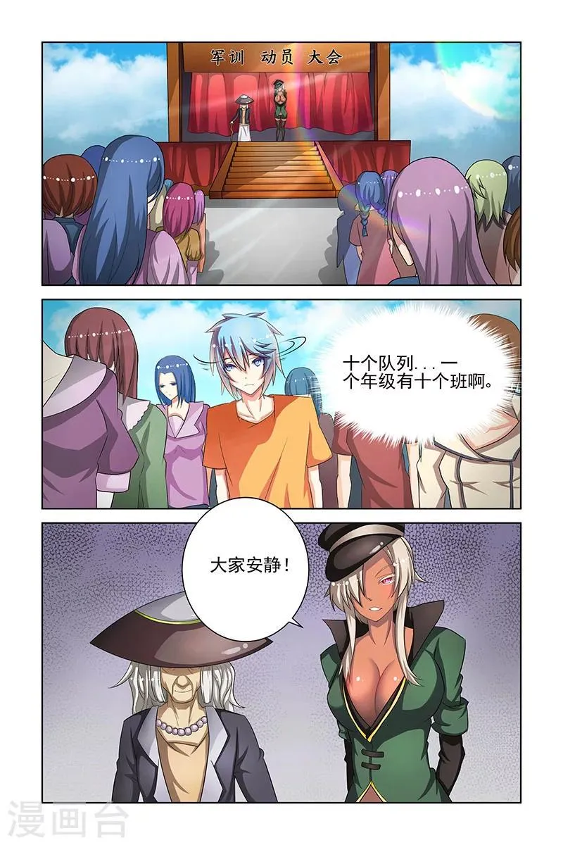 第19话 第1页