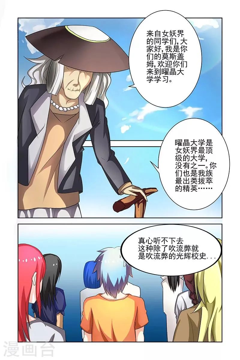 第19话 第2页