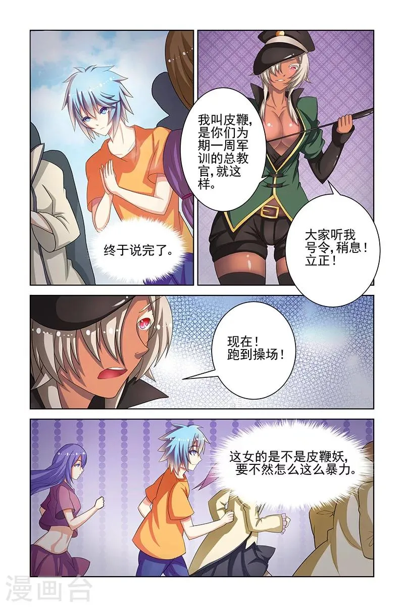 第19话 第3页